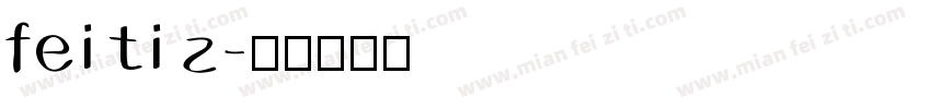 fei ti z字体转换